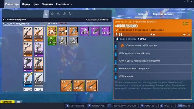 ПВЕ ФОРТНАЙТ БЕСПЛАТНО! КОГДА PVE СТАНЕТ БЕСПЛАТНЫМ. ФОРТНАЙТ СРАЖЕНИЕ С БУРЕЙ БЕСПЛАТНОЕ PVE смотреть онлайн