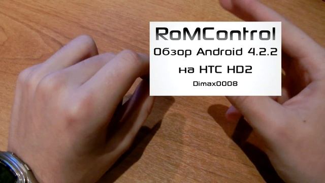 iPhone 5, WD MyBook, Android 4.2.2, Переезд) смотреть онлайн