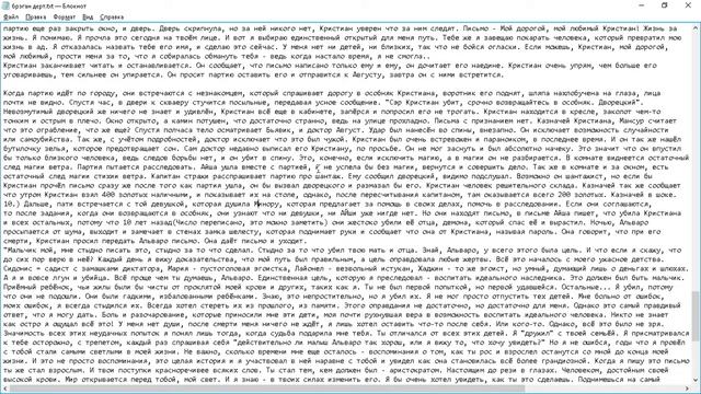 Кровавая Луна 🛡️клан-бреган-д’эрт🛡️ Серия 5.2 финальная. Эпитафия. смотреть онлайн