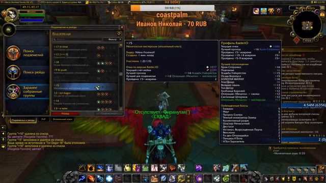 ключи 15+ на рестор шамане (keys 15+ in restor shaman) смотреть онлайн
