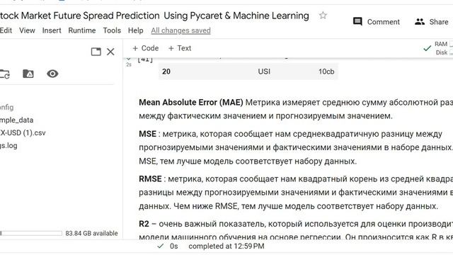 18 методов машинного обучения для предсказания временных рядов в библиотеке Pycaret Python смотреть онлайн