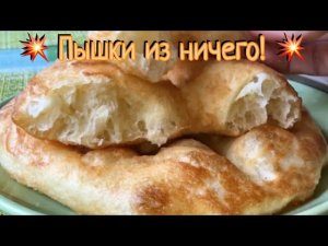 Супер Пышки из дрожжевого теста.