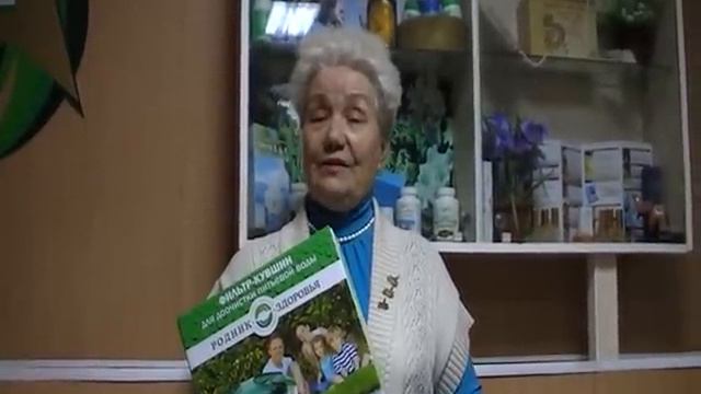 Егорова Валентина из Астрахани рассказывает о своей любви к фильтру "Родник здоровья" смотреть онлайн