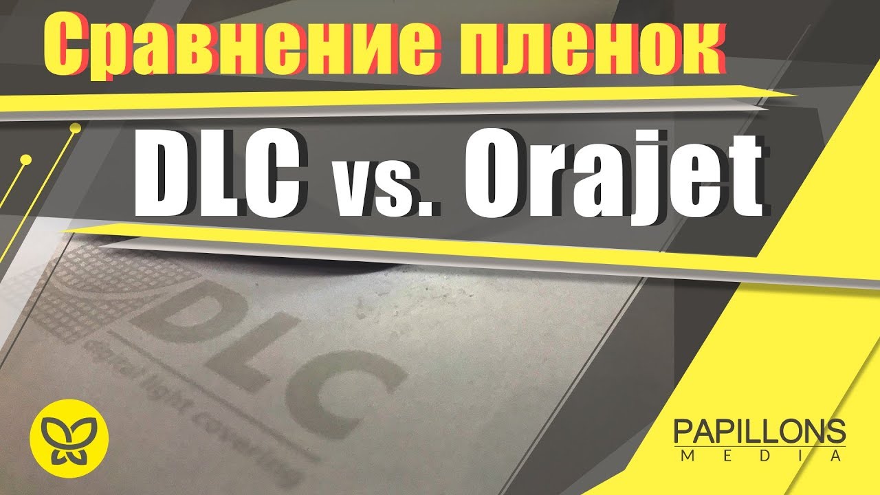 DLC vs. Orajet l ПОЧЕМУ ВСЕ ПОКУПАЮТ DLC смотреть онлайн