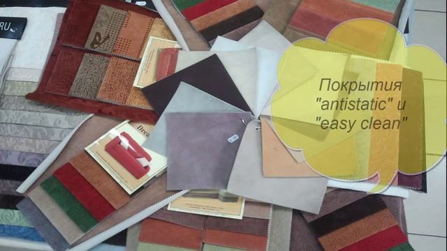 Флок мебельная ткань смотреть онлайн