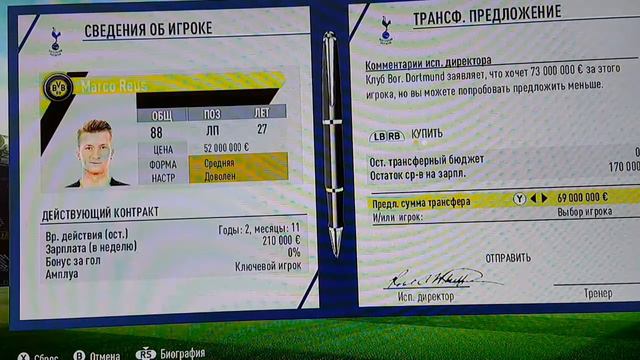 Как купить бесплатно игрока в FIFA17,16,15