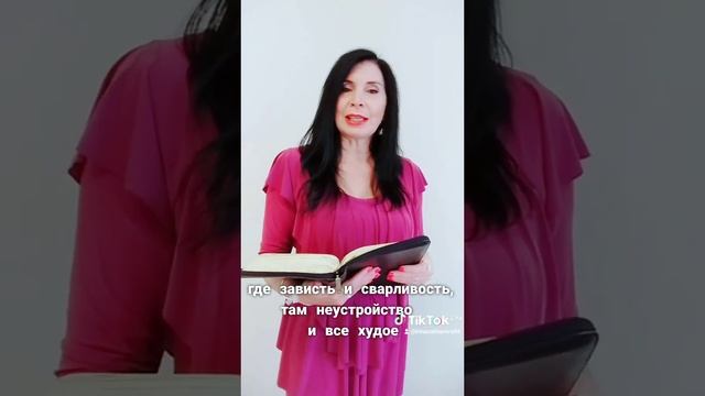 ГДЕ ЗАВИСТЬ,СВАРЛИВОСТЬ - ЭТО ПУТИ ГЛУПОСТИ И ПОТЕРЬ. смотреть онлайн