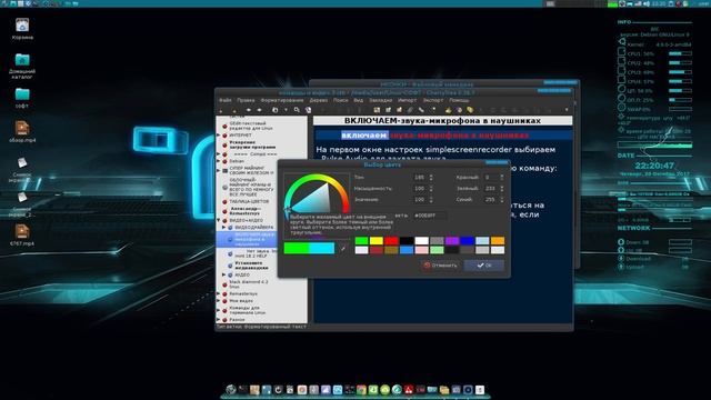 debian 9 xfce настройка внешнего вида смотреть онлайн