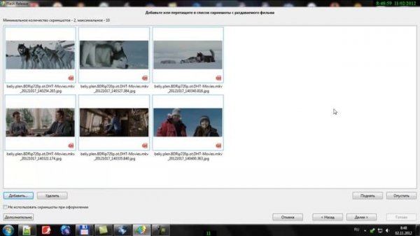 Использование программы Flash Release