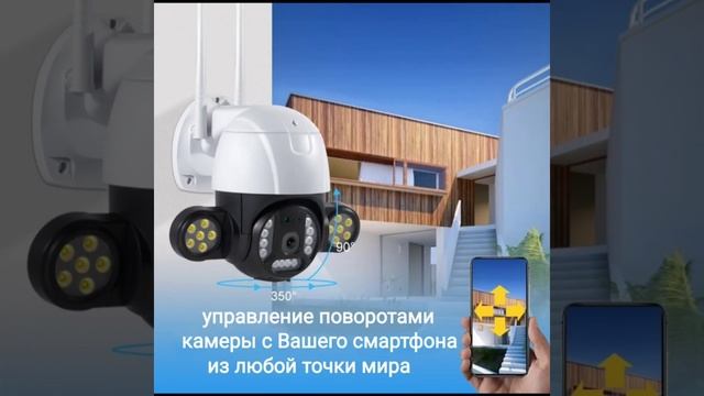 Поворотная WiFi Ip камера 5 мегапикселей смотреть онлайн