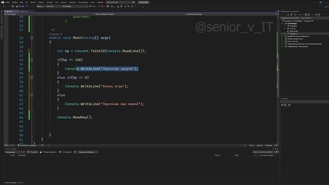 C# КОНСТРУКЦИЯ IF ELSEIF ELSE | УСЛОВНЫЕ ОПЕРАТОРЫ ? смотреть онлайн