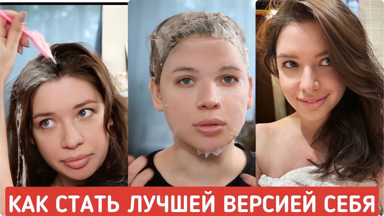 КАК СТАТЬ УХОЖЕННОЙ ЗА 2 ЧАСА? ПОКРАСКА ВОЛОС. ЛАМИНИРОВАНИЕ БРОВЕЙ. ГЛУБОКОЕ ОЧИЩЕНИЕ ВОЛОС смотреть онлайн