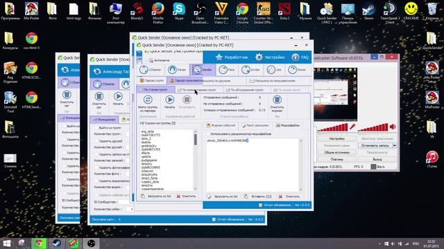 Quick Sender - программа для автоматизации сети Вконтакте! смотреть онлайн