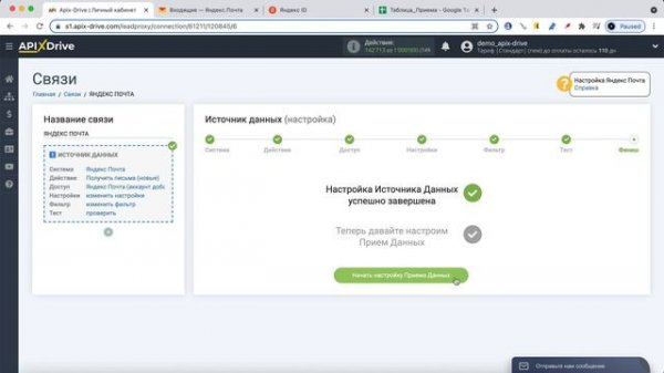 Интеграция Yandex Mail и Google Sheets | Как настроить интеграцию Яндекс Почта и Гугл Таблицы?