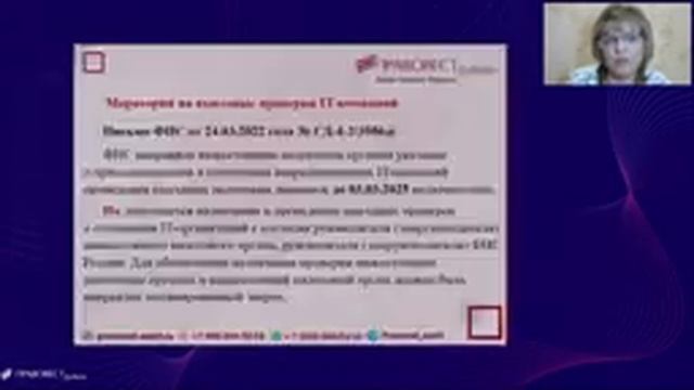 НДС и налог на прибыль важные поправки и актуальные вопросы смотреть онлайн