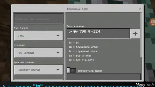 КАК ТЕЛЕПОРТИРОВАТЬСЯ С ПОМОЩЬЮ КЛИКА НА БЛОК? | Minecraft PE: ТУТОРИАЛЫ ПО КОМАНДНЫМ БЛОКАМ смотреть онлайн