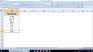 как в экселе убрать пробелы между цифрами