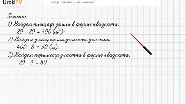 Страница 59-61 Задание 9 – ГДЗ по математике 4 класс (Дорофеев Г.В.) Часть 1 смотреть онлайн