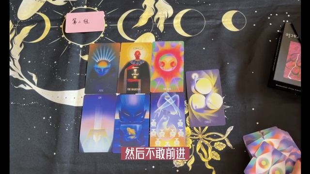 此時此刻，ta對你的感覺是怎樣的？ta喜歡你嗎？ #塔羅 #情感 смотреть онлайн