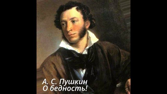 595 О бедность! смотреть онлайн