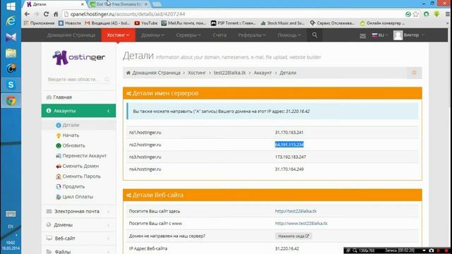 Создаём большой проект с серверами minecraft - Домен на .tk смотреть онлайн