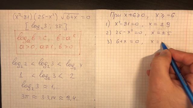 Решение уравнения с выбором корней смотреть онлайн