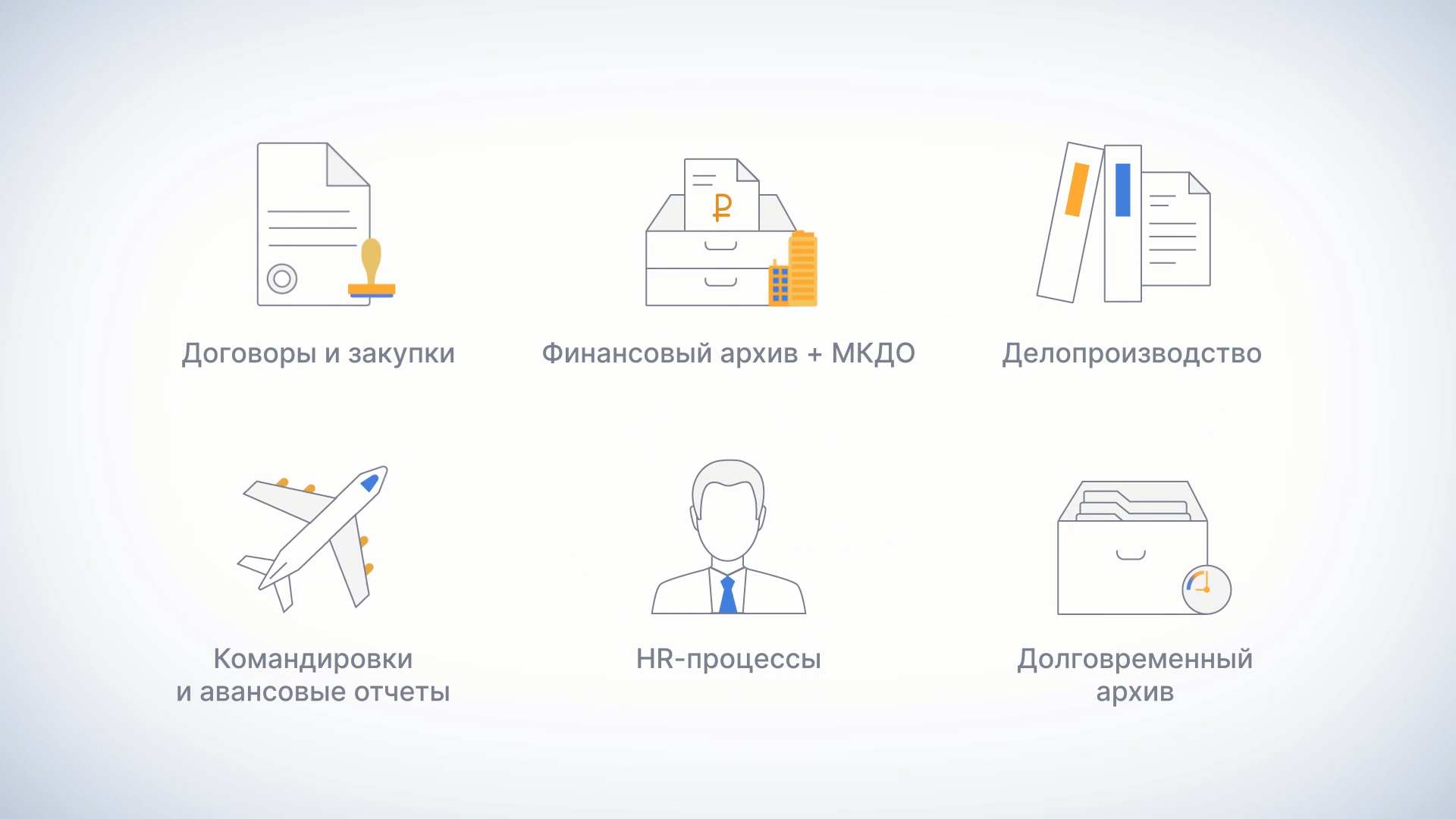 Возможности системы Directum RX смотреть онлайн