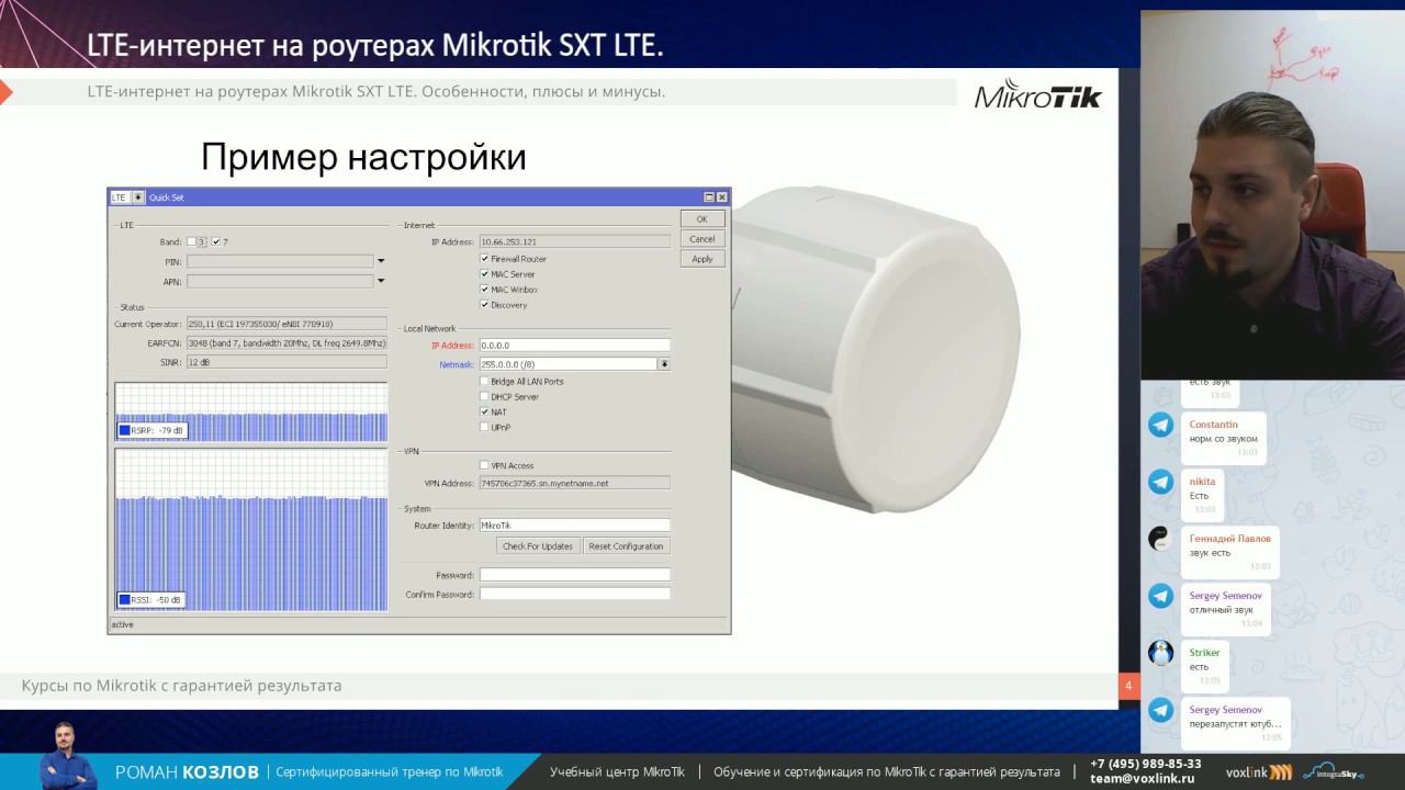LTE-интернет на роутерах Mikrotik SXT LTE. Особенности, плюсы и минусы.