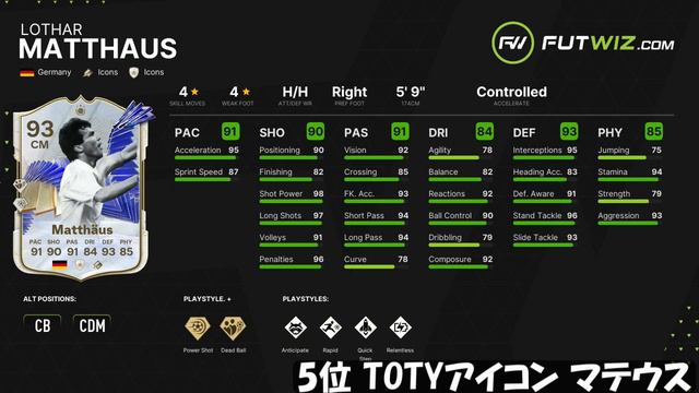 【FC24】CF40連勝が選ぶ！現環境最強CMランキングTOP10！！ смотреть онлайн