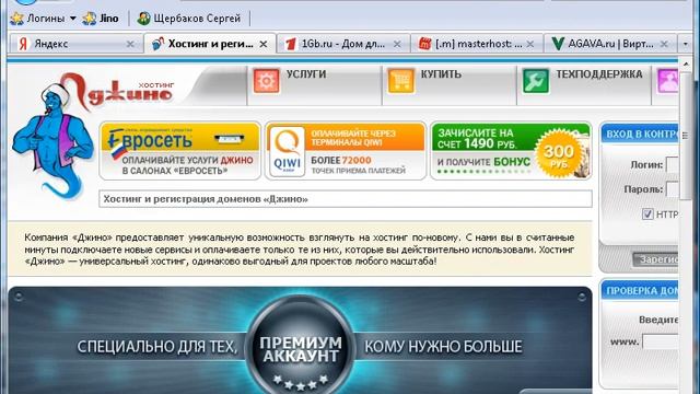 1.1 Хостинг смотреть онлайн