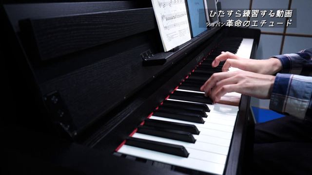 素人ピアニストの挑戦 #55【革命16】ショパン Etude in C minor Op.10-12 F.Chopin “Revolutionary” | YAMAHA クラビノーバ CLP-785 смотреть онлайн