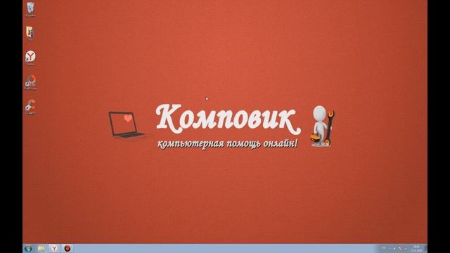 Как улучшить работоспособность компьютера? Чистим жесткий диск! смотреть онлайн