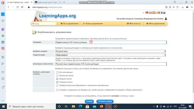 LearninigApps 5 публикация задания для общего пользования смотреть онлайн
