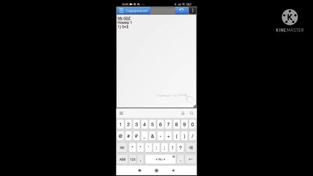 Математика 1 класс 2 часть. Моро. Задание 1 смотреть онлайн