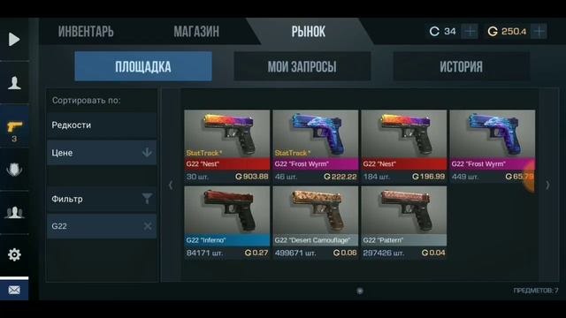 Что можно купить на 500 голды в standoff 2 смотреть онлайн