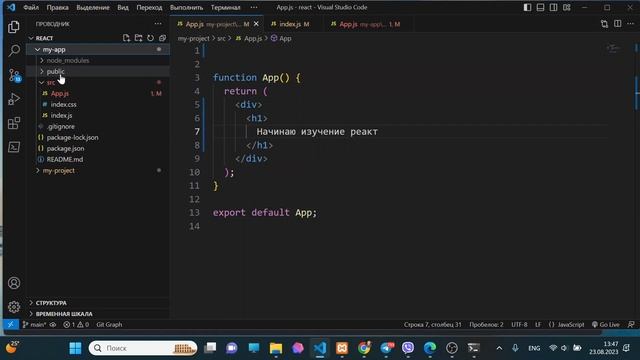 Урок 268. Первый код на React. смотреть онлайн