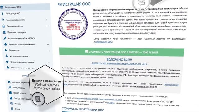 Разработка корпоративного сайта юридической фирмы ЦПУ "Империя" смотреть онлайн