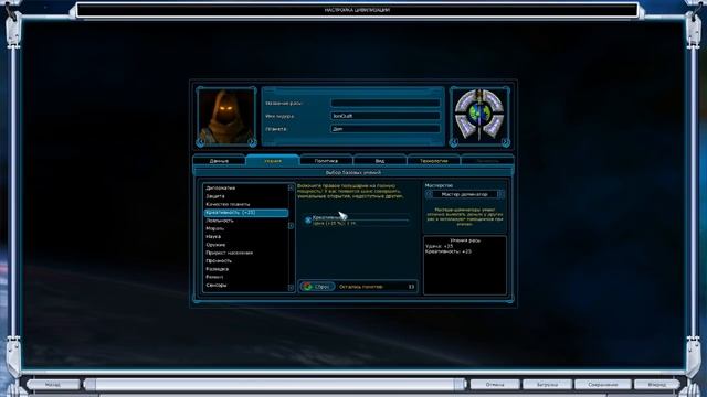 Galactic Civilizations 2(Let's Plаy серия №1) - Начало смотреть онлайн