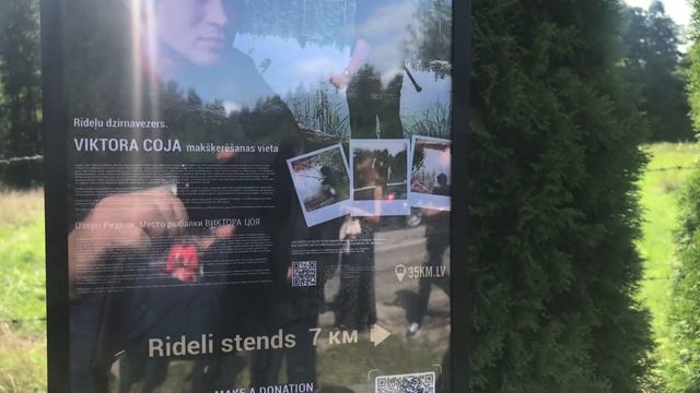 15 августа 2021 года. Километр. Памятник Виктору Цою смотреть онлайн