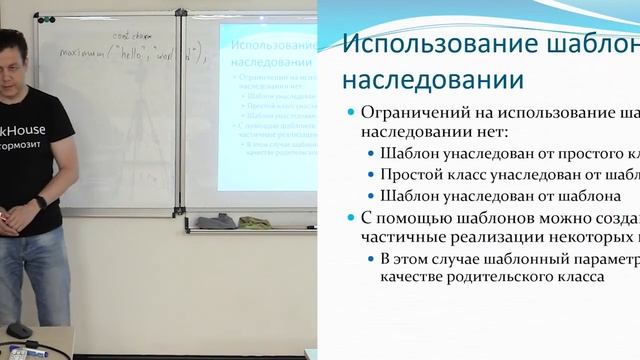 12. Обобщенное программирование. ООП смотреть онлайн