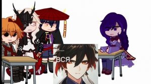 Реакция персонажей геншин на Архонтов и их шипы