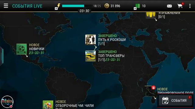 "FIFA Mobile". донат в описании смотреть онлайн