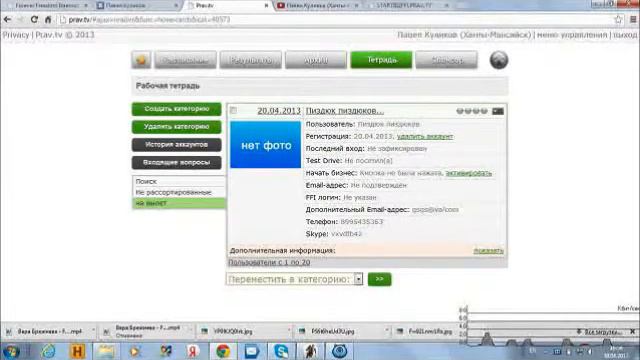 Почему стоит писать настоящие контактные данные? смотреть онлайн