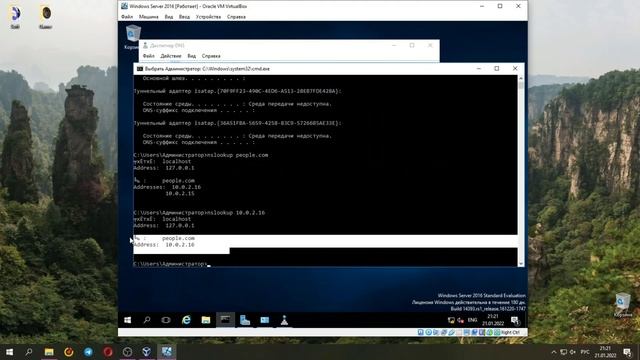Базовая настройка Windows Server 2016 на Virtual Box смотреть онлайн