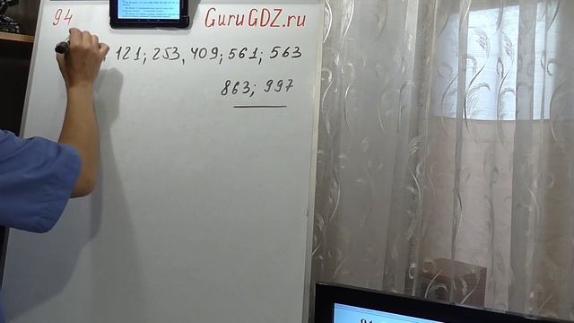 Задача номер 94 по Математике 6 класс Виленкин смотреть онлайн