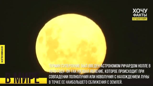 Первый раз в этом году Мир наблюдал Розовое Суперлуние /ХочуФакты смотреть онлайн