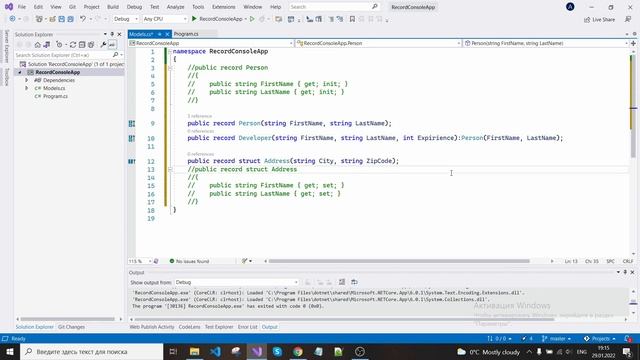 ЗАПИСИ (RECORD) В C#. Для чего нужны, чем отличаются от других типов и как с ними вообще работать. смотреть онлайн