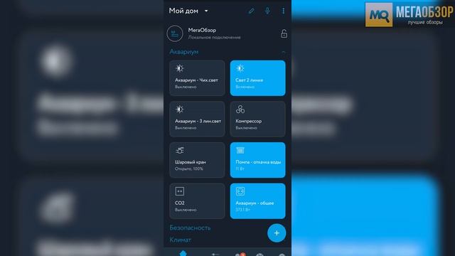 Умный аквариум Rubetek обзор