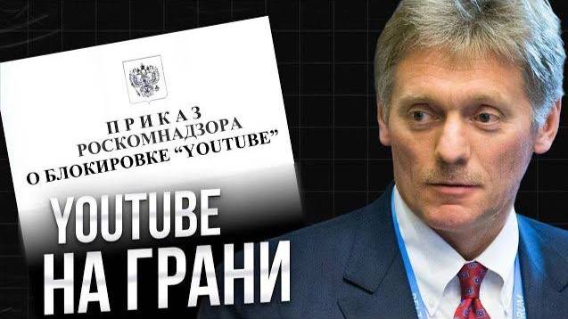 Когда ЗАБЛОКИРУЮТ YouTube в России?! Экономические новости с Николаем Мрочковским смотреть онлайн