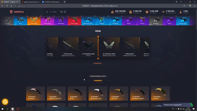 GGDROP открыл ножевой кейс за 9999 смотреть онлайн